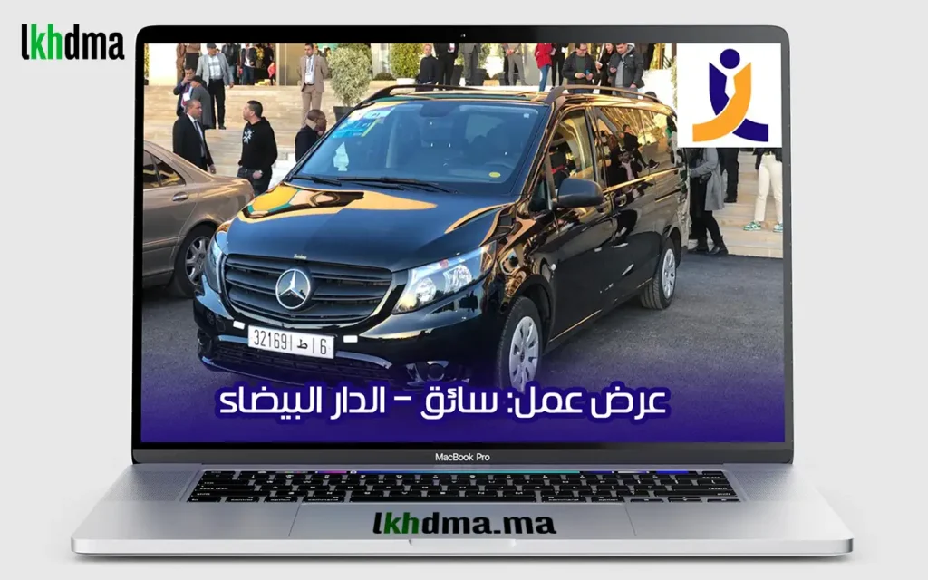 Offre d’Emploi : Chauffeur – Casablanca