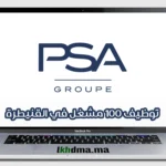 PSA Groupe – Recrutement de 100 Opérateurs à Kénitra