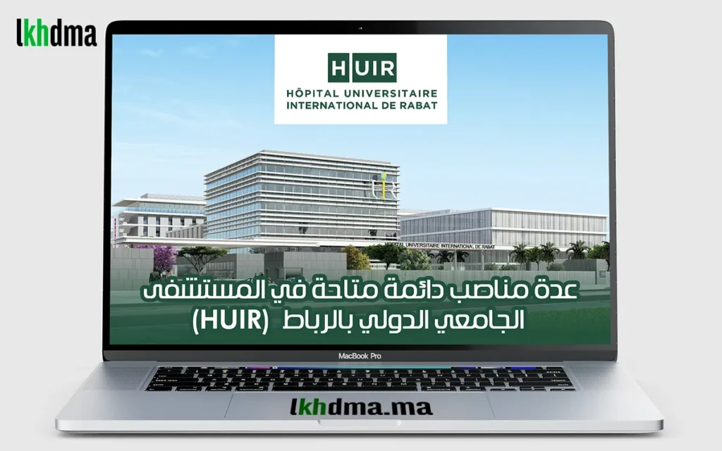 Plusieurs CDI à pourvoir à l'Hôpital Universitaire International de Rabat (HUIR)