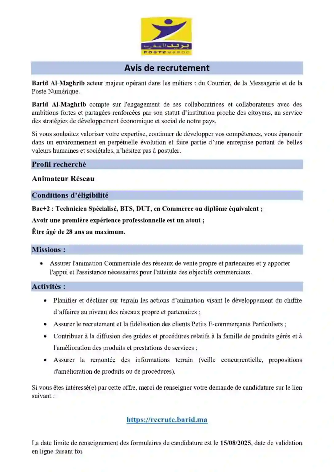 بريد المغرب يُعلن عن مباراة توظيف 57 منصبًا 3