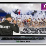 توظيف 250 عون أمن لمعرض الفرس بالجديدة