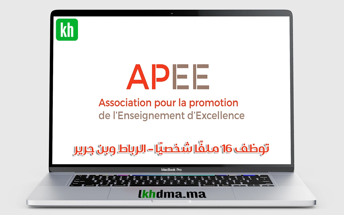 APEE Recrute 16 Profils – Rabat & Benguerir