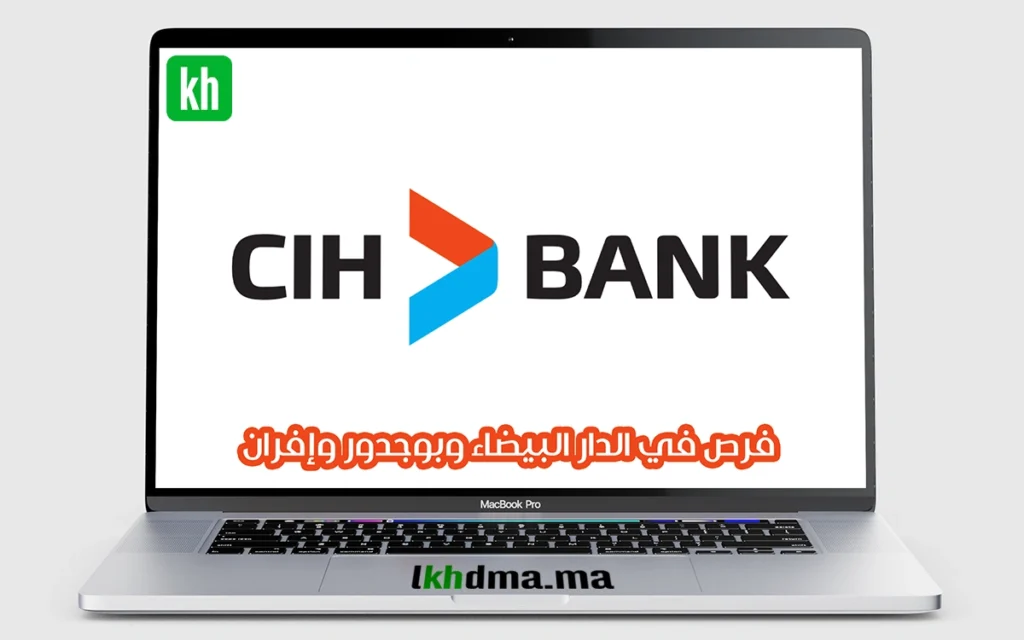 CIH Bank Recrutement à Casablanca, Boujdour & Ifrane