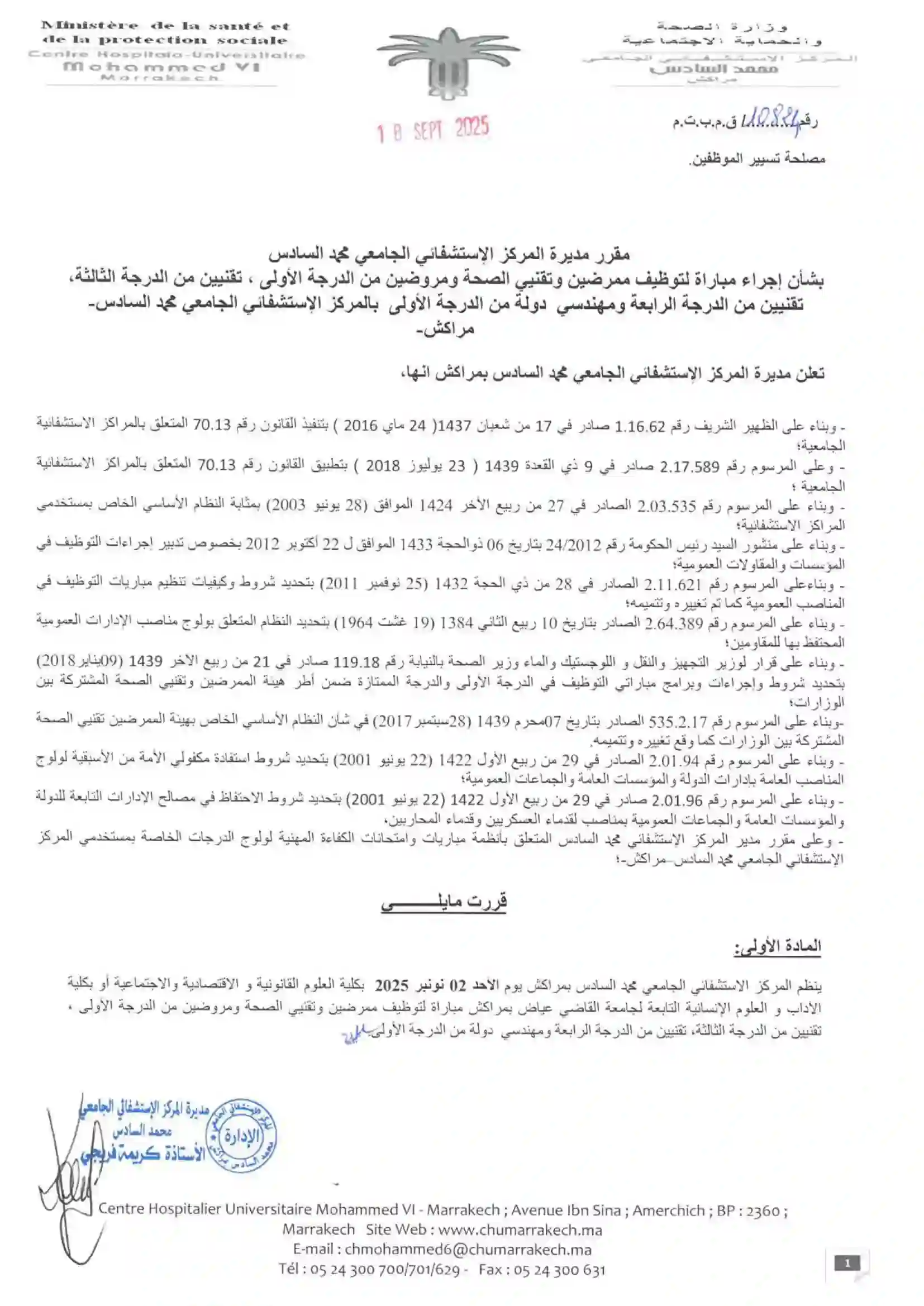 Concours CHU Mohammed VI Marrakech 2025 – 61 Postes 1 Concours CHU Mohammed VI Marrakech 2025 – 61 Postes 2