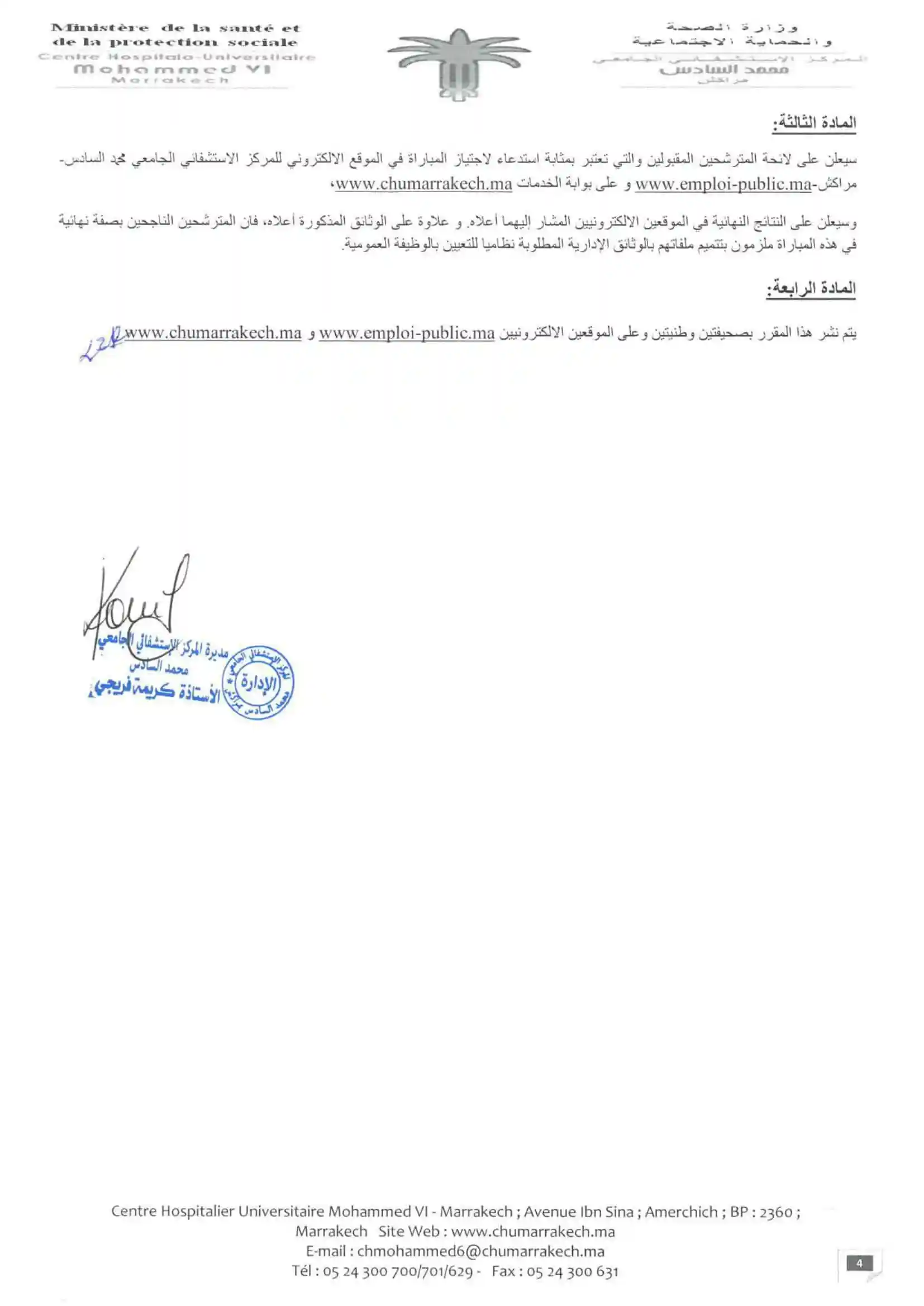 Concours CHU Mohammed VI Marrakech 2025 – 61 Postes 4 Concours CHU Mohammed VI Marrakech 2025 – 61 Postes 4