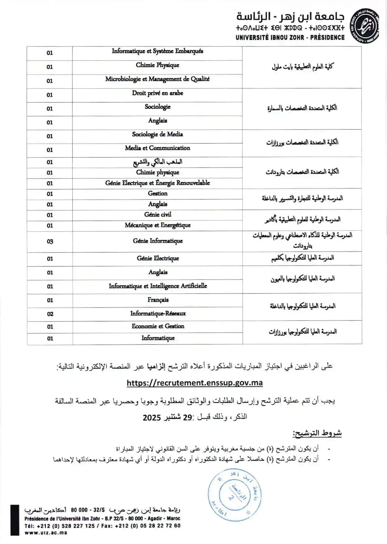 Concours de Recrutement – Université Ibn Zohr 2025 50 Maîtres de Conférences 2