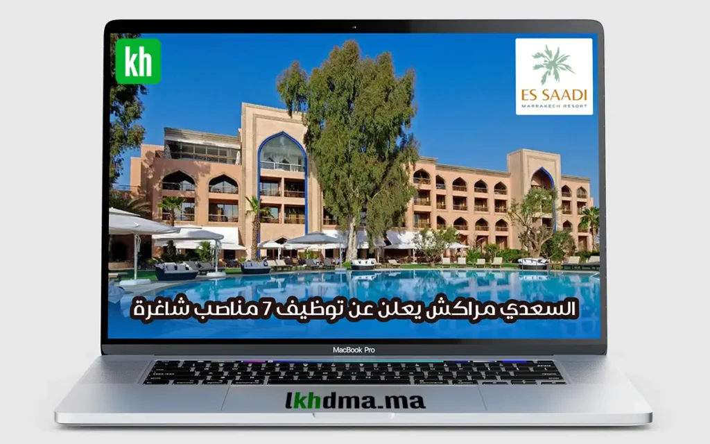 Es Saadi Marrakech recrute : 7 postes à pourvoir