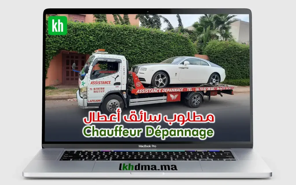 Offre d’emploi Chauffeur Dépannage – Agadir