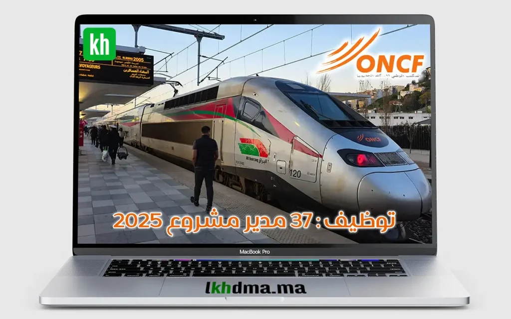 Recrutement ONCF : 37 Gestionnaires Projet (2025)