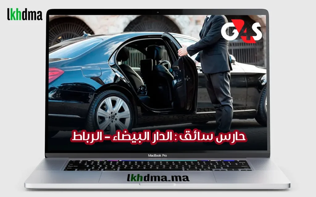 حارس سائق : الدار البيضاء – الرباط