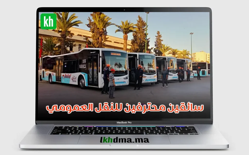 توظيف : 5 سائقين محترفين للنقل العمومي