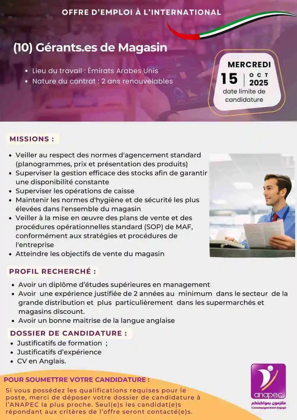 حملة توظيف بالإمارات – 45 منصب شاغر 1