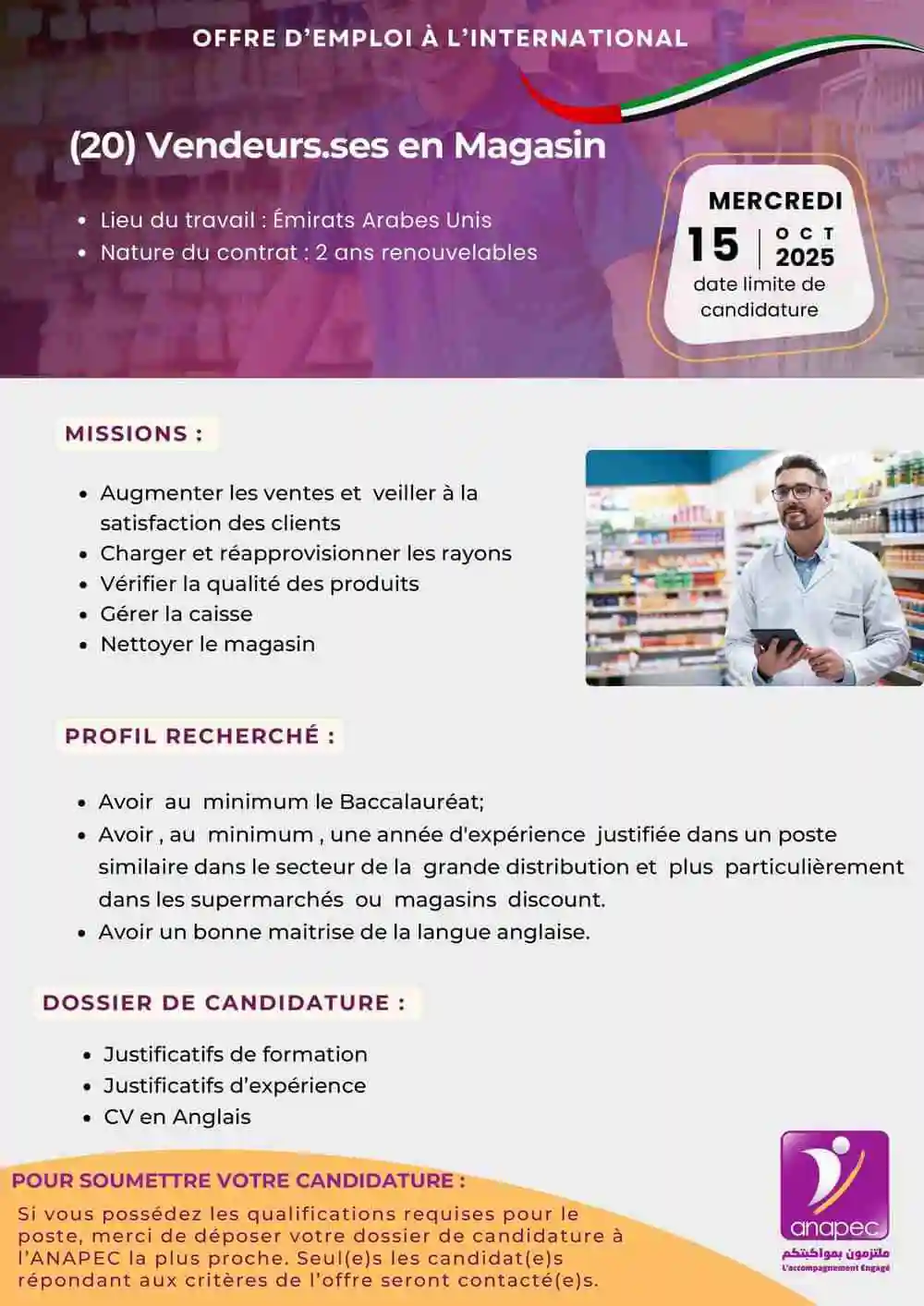 حملة توظيف بالإمارات – 45 منصب شاغر 2