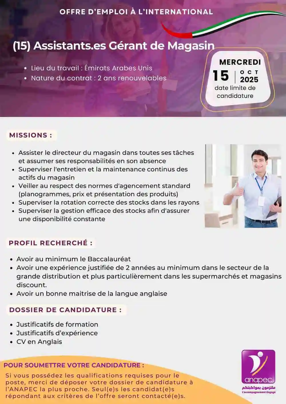 حملة توظيف بالإمارات – 45 منصب شاغر 3