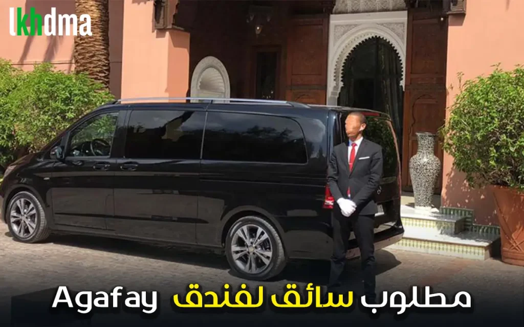 سائق لفندق / Chauffeur Hôtel à Agafay