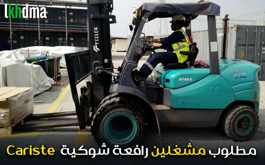 chauffeur Cariste C3 & C5 مشغل رافعة شوكية