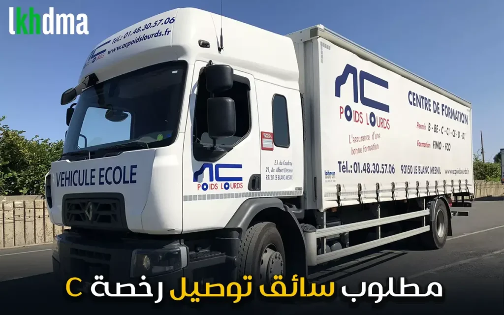 سائق توصيل / مساعد موزع