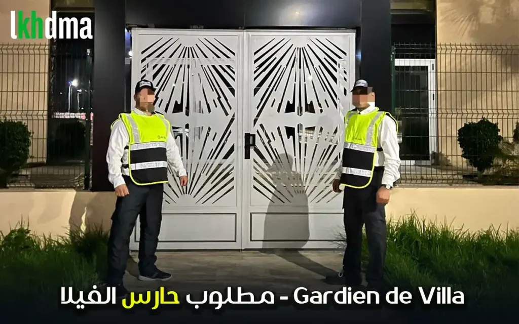 مطلوب حارس الفيلا - Gardien de Villa