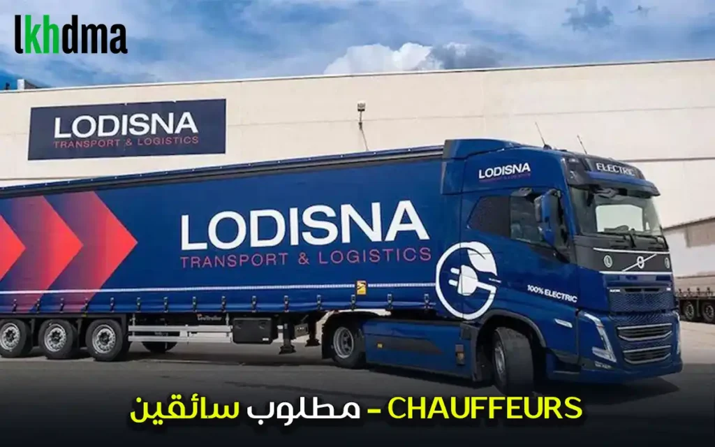 مطلوب سائقين – CHAUFFEURS