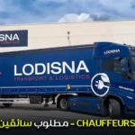 مطلوب سائقين – CHAUFFEURS