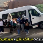 إعلان وظيفة سائق نقل + ميكانيكي عام