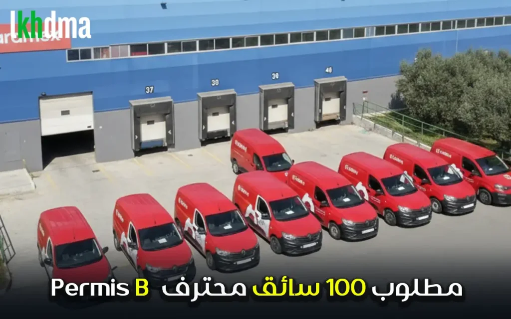 مطلوب 100 سائق محترف permis b