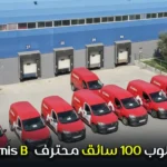 مطلوب 100 سائق محترف permis b