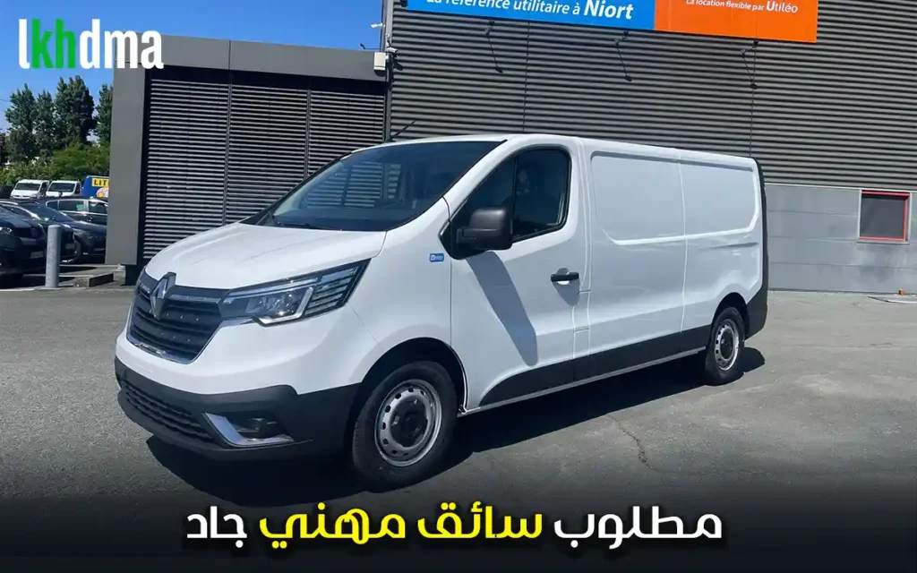 مطلوب سائق مهني جاد