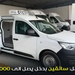 عرض عمل: سائقين بدخل يصل الى 6000 درهم