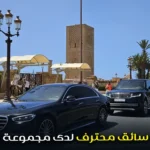 مطلوب سائق محترف لدى مجموعة فندقية