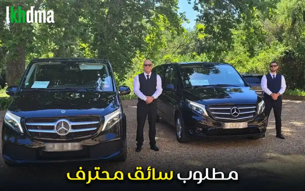 مطلوب سائق محترف براتب من 4,000 إلى 5,000 درهم
