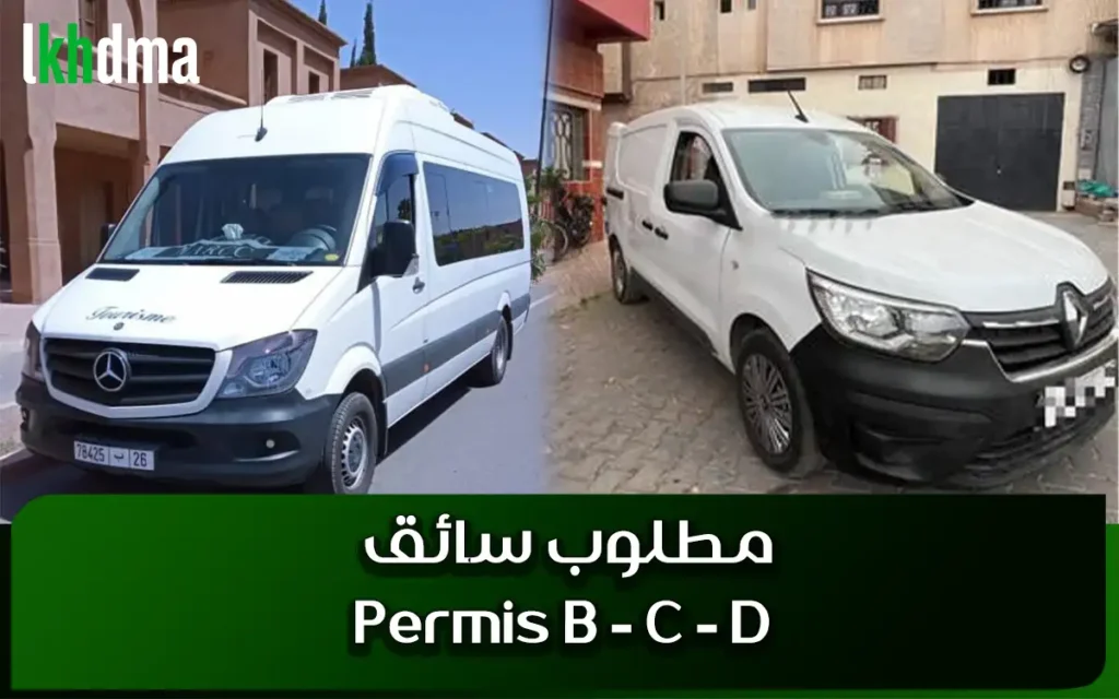 عمل سائق لدى شركة HOTIN توظيف في مجال النقل واللوجستيك