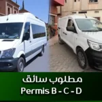 عمل سائق لدى شركة HOTIN توظيف في مجال النقل واللوجستيك