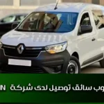 مطلوب سائق توصيل لدى شركة HOTIN
